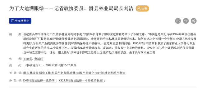 青山纸业3亿收购“败局”揭秘：基金经理上门“推销” 出让方频陷债务危机