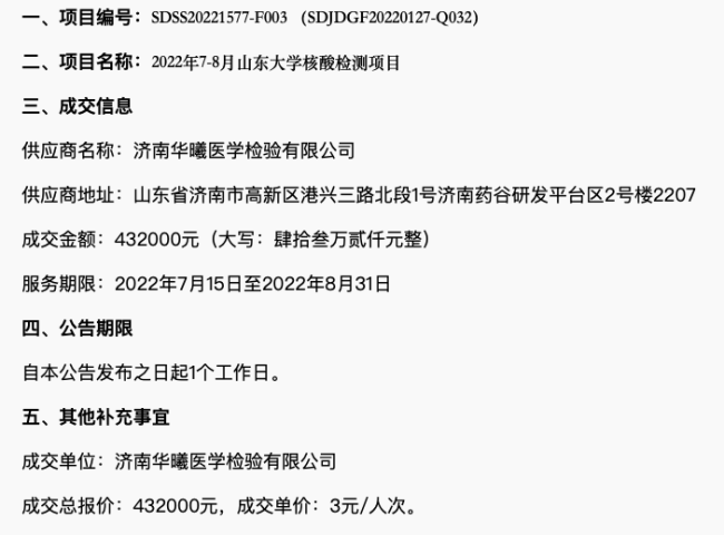 风暴中的核子基因：实验室员工称“完全谢绝访客”