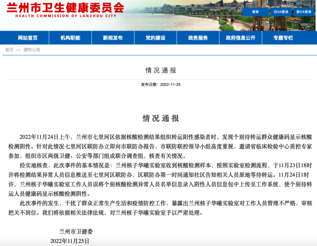 风暴中的核子基因：实验室员工称“完全谢绝访客”