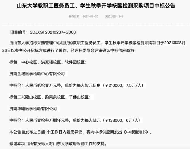 风暴中的核子基因：实验室员工称“完全谢绝访客”