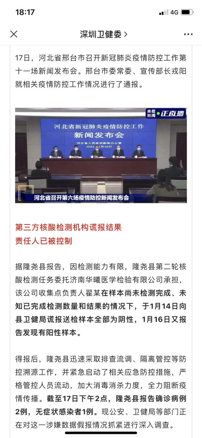 风暴中的核子基因：实验室员工称“完全谢绝访客”
