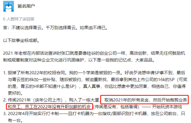 市场份额受挤压 人员动荡 青云科技3.97亿元定增能否突出重围？