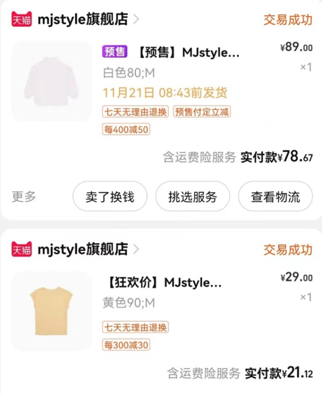 “前夫哥”袁巴元商业滑铁卢：持股公司被执行金额超2亿