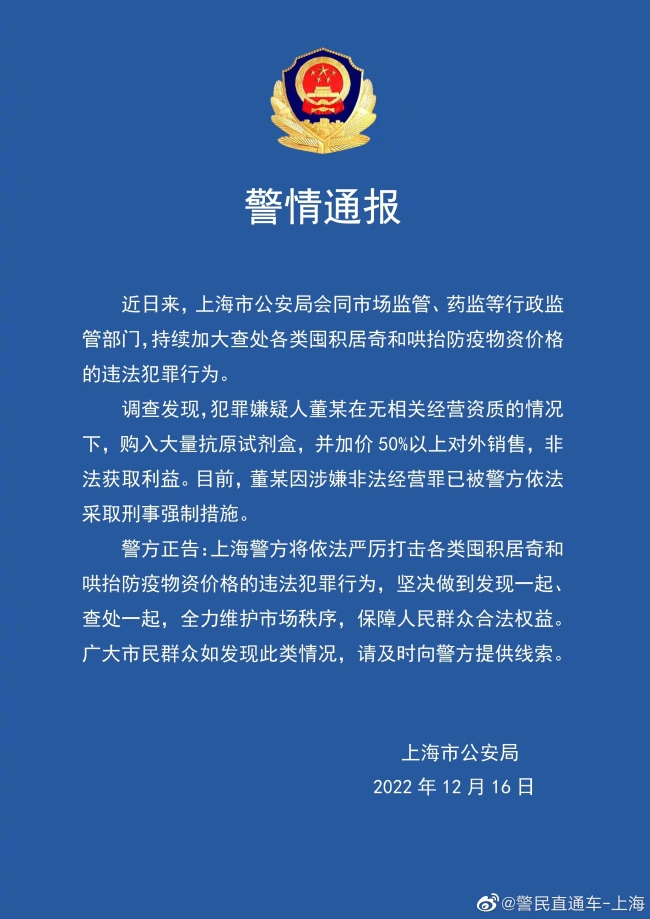 抗原生意众生相：有厂家“优先”卖高价买家，“黄牛”加价一毛也有赚头