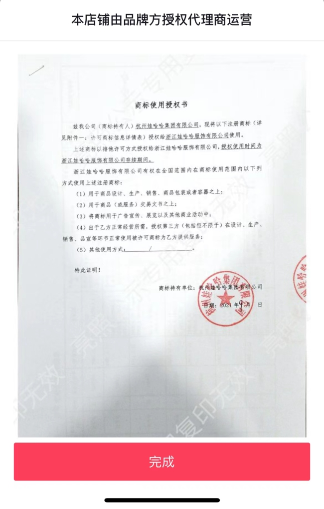 娃哈哈盯上90后的娃，宗庆后再推童装业务，抖音月内销量仅54件