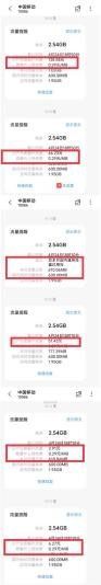 中国移动被诉乱扣费，客服称无法提供消费明细